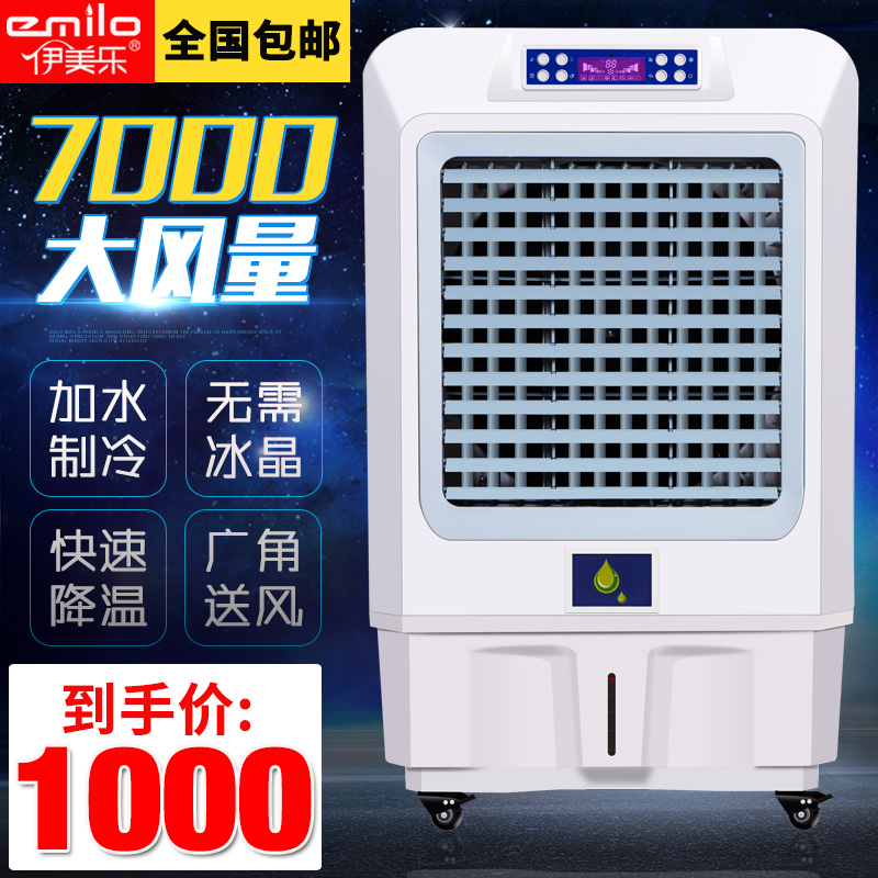 Internet Bar move Air cooler Industry Water-cooled air conditioning household Air-conditioning fan commercial Cold Water conditioner Cooling fanin the Electrical life , Air-conditioning fan category - from Buy2taobao.com to provide professional Taobao agent buy service