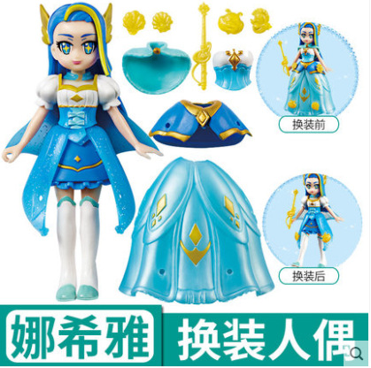 新款双钻巴啦啦海萤魔法剑娜希雅坐骑精灵凌海昕换装人偶公主玩具在类目 玩具/童车/益智/积木/模型, 电子/发光/充气/整蛊玩具, 发光玩具中 - 来自Buy2taobao.com提供专业的淘宝代购服务