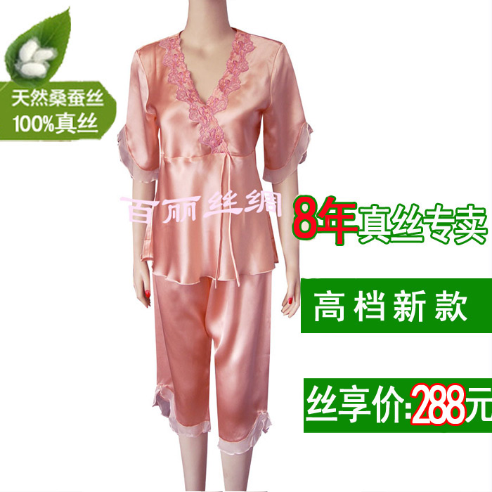100%桑蚕丝正品 性感V领女真丝短袖睡衣两件套 家居服套装雪芽红|msdalam kategori Pakaian Dalam/seluar dalam lelaki/tracksuit, baju tidur/pakej perkhidmatan rumah - dari Buy2taobao.com untuk memberikan perkhidmatan ejen Taobao profesional membeli