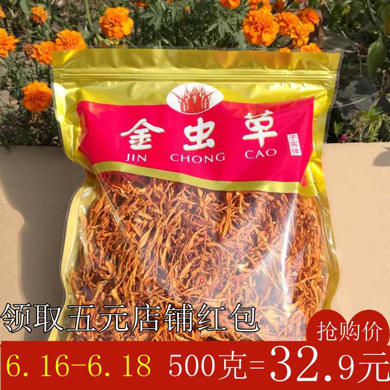 Cordyceps flowers dried food quality goods 500 Spore Farm Cordyceps 1 pounds Cordyceps Cordyceps Soup materialin the Traditional nourishing food , New resources of food , Cordyceps category - from Buy2taobao.com to provide professional Taobao agent buy service