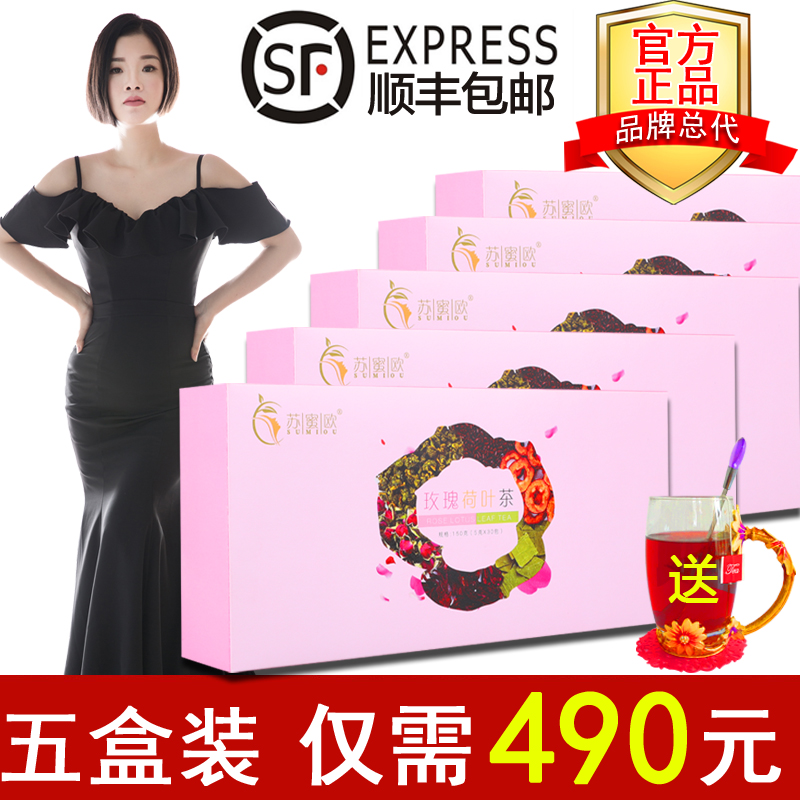 【5盒490元】蘇蜜歐玫瑰荷葉茶小袋裝洛神花正品濕氣蘇密歐荷葉茶在類目 茶, 代用/花草/水果/再加工茶, 組合型花茶中 - 來自Buy2taobao.com提供專業的淘寶代購服務