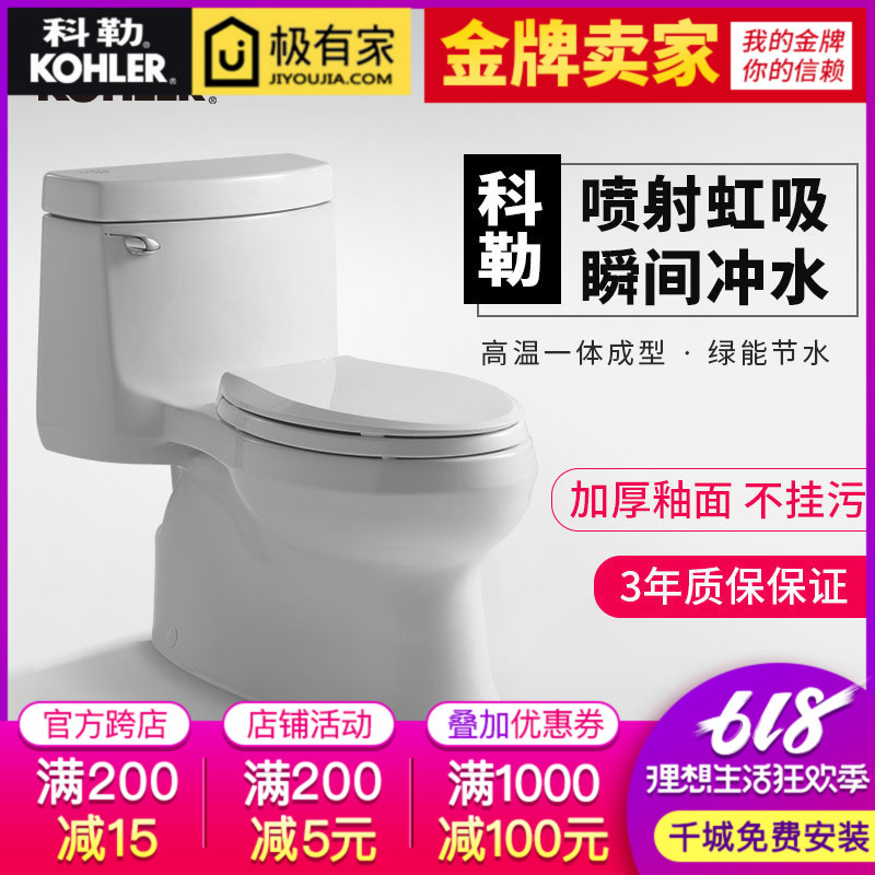 科勒馬桶虹吸式星瑪龍五級旋風座便器連體節水坐便器76801/76802T在類目 家裝主材, 衛浴用品, 坐便器, 普通坐便器中 - 來自Buy2taobao.com提供專業的淘寶代購服務