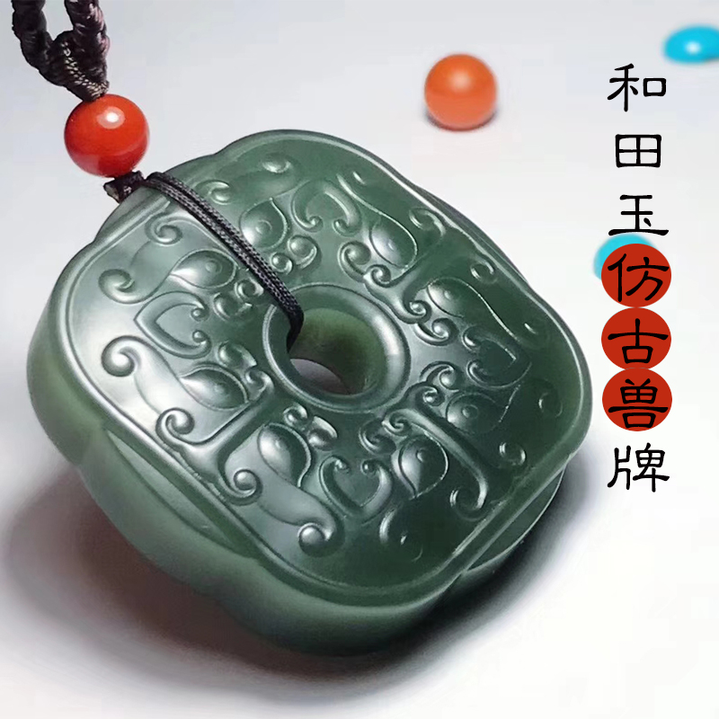 天然和田玉四方神獸吊墜仿古男女款雙面雕四方守護挂件玉佩玉牌在類目 珠寶/鑽石/翡翠/黃金, 和田玉, 頸飾中 - 來自Buy2taobao.com提供專業的淘寶代購服務