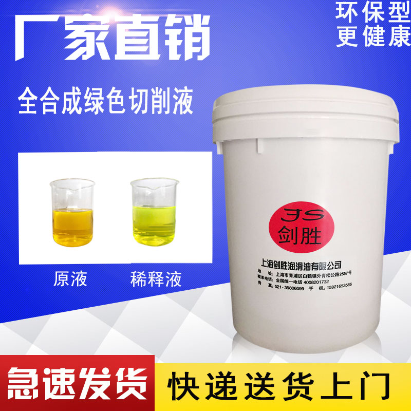 环保型全合成绿色切削液 水溶性半合成微乳化切削液 磨削液冷却液|msdalam kategori perkakasan/alat, jentera perkakasan, galas appendages, bearing gris - dari Buy2taobao.com untuk memberikan perkhidmatan ejen Taobao profesional membeli