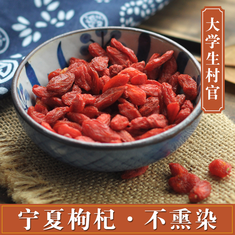 枸杞子甯夏土特産級純天然正宗農家紅枸杞250g包郵中甯免洗枸枸在類目 傳統滋補營養品, 枸杞及其製品, 枸杞中 - 來自Buy2taobao.com提供專業的淘寶代購服務