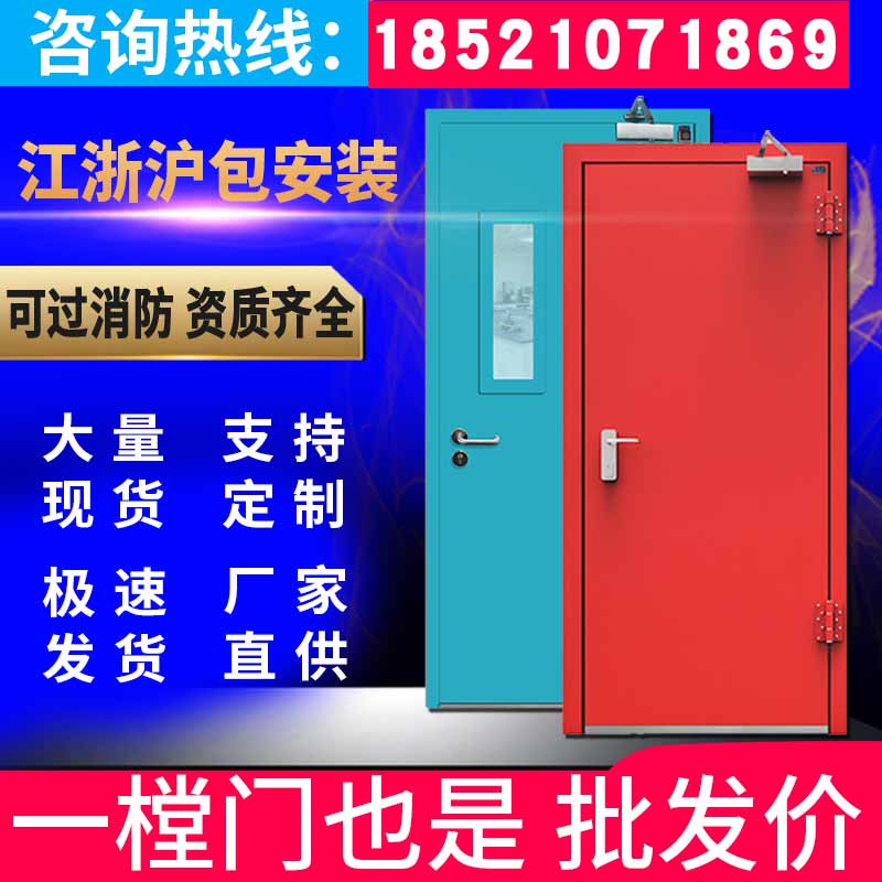 杭州防火门厂家直销消防门 可过消防 钢质木质甲级乙级钢制防火门|msdalam kategori Seluruh adat rumah, pintu, pintu masuk - dari Buy2taobao.com untuk memberikan perkhidmatan ejen Taobao profesional membeli