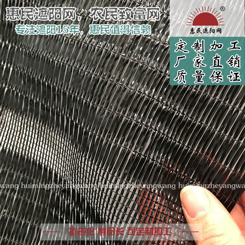 遮陽網交織黑色黑紗網遮陰85抗老化全新料大棚蔬菜太陽網保溫在類目 農機/農具/農膜, 農膜/篷布/遮網/大棚, 農用遮陽網中 - 來自Buy2taobao.com提供專業的淘寶代購服務