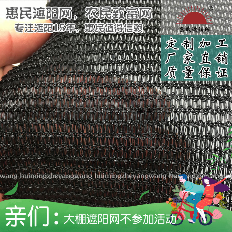 圓絲電動收幕遮陽網 園絲百結網外遮陰95%防曬網抗老化10年超厚在類目 農機/農具/農膜, 農膜/篷布/遮網/大棚, 農用遮陽網中 - 來自Buy2taobao.com提供專業的淘寶代購服務