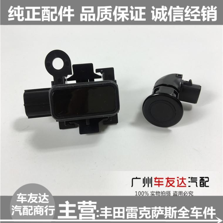 雷克萨斯凌志IS250 IS300 GS430 GS300倒车雷达探头电眼 倒车雷达|ruв категории автомобиль/товаров/аксессуары/переоснащение, Автомобильная аудио - видео/средства электронной/приборов, Электронные противоугонные автомобильные безопасности, Парковочный радар - от Buy2taobao.com для оказания профессиональной услуги покупки агента Taobao