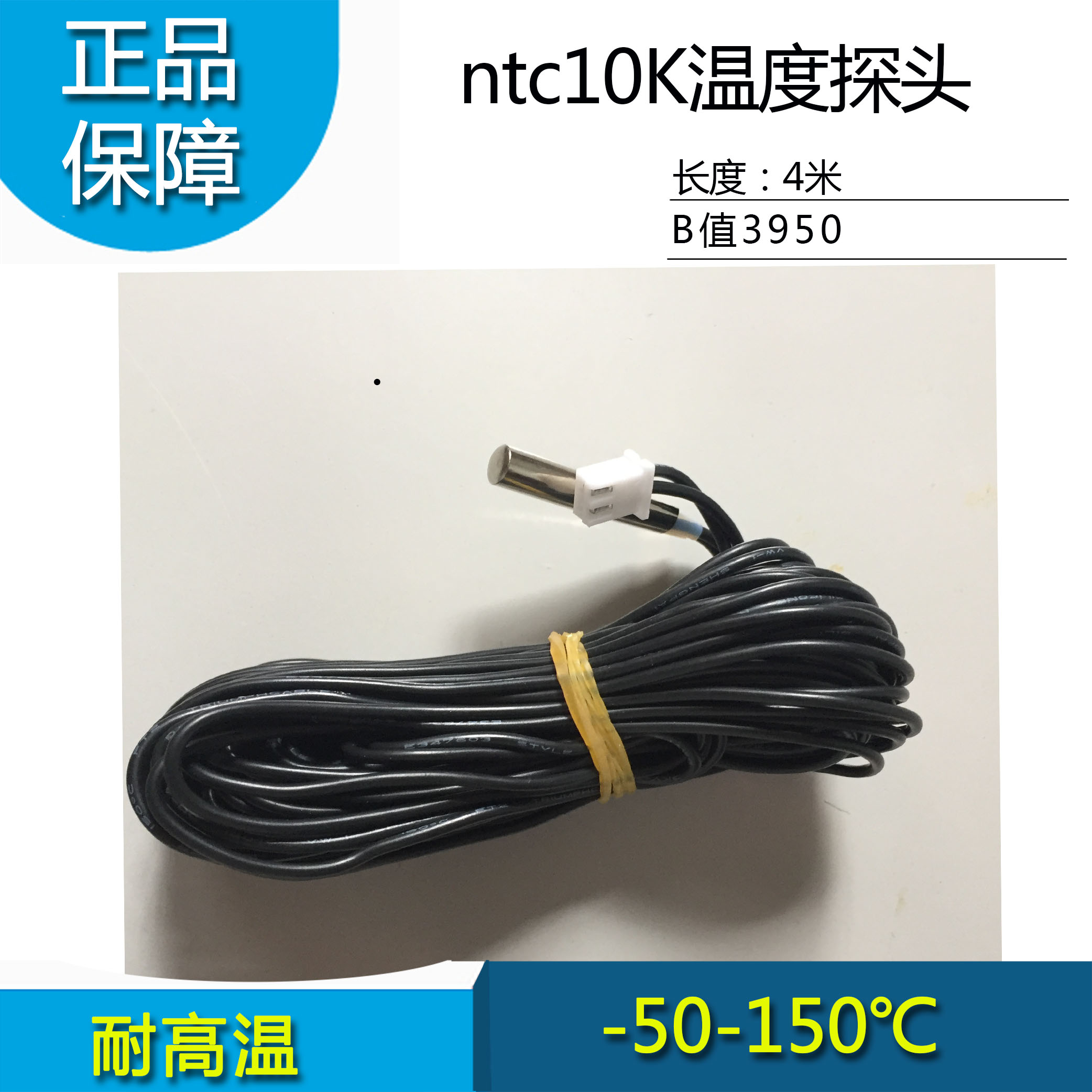 NTC10K 50K温度传感器热敏电阻 防水探头 B值3950/3435长度2米4米|msdalam kategori Aksesori Digital 3C, pasaran komponen elektronik, komponen elektronik, Komponen lain - dari Buy2taobao.com untuk memberikan perkhidmatan ejen Taobao profesional membeli