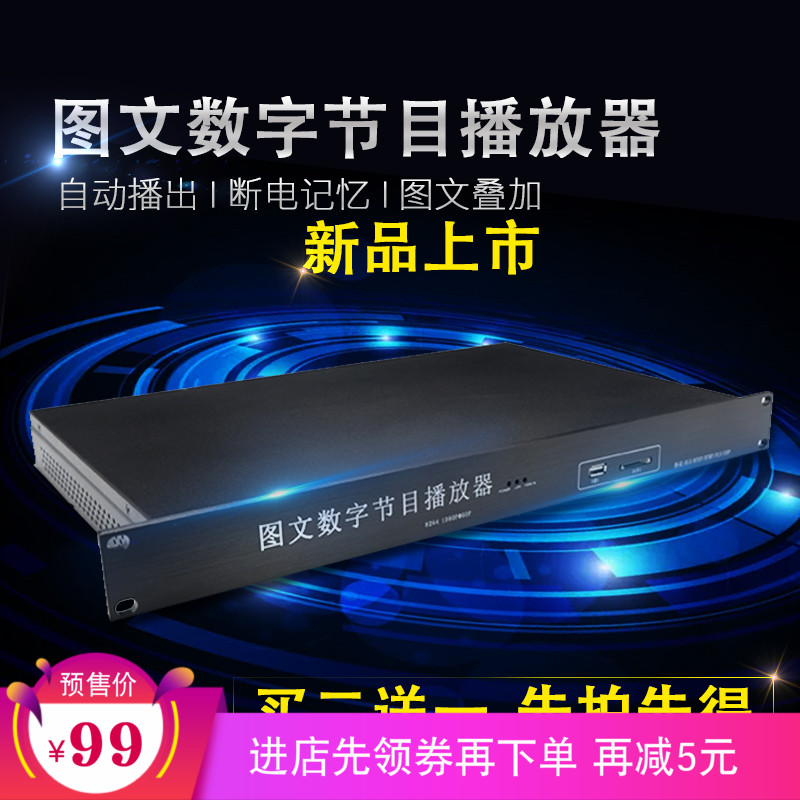 新品高清數字播放器調制器自辦節目廣告機SD卡和U盤插入自動循環在類目 電腦硬件/顯示器/電腦周邊, 電腦周邊, 圖文信息/採集卡中 - 來自Buy2taobao.com提供專業的淘寶代購服務