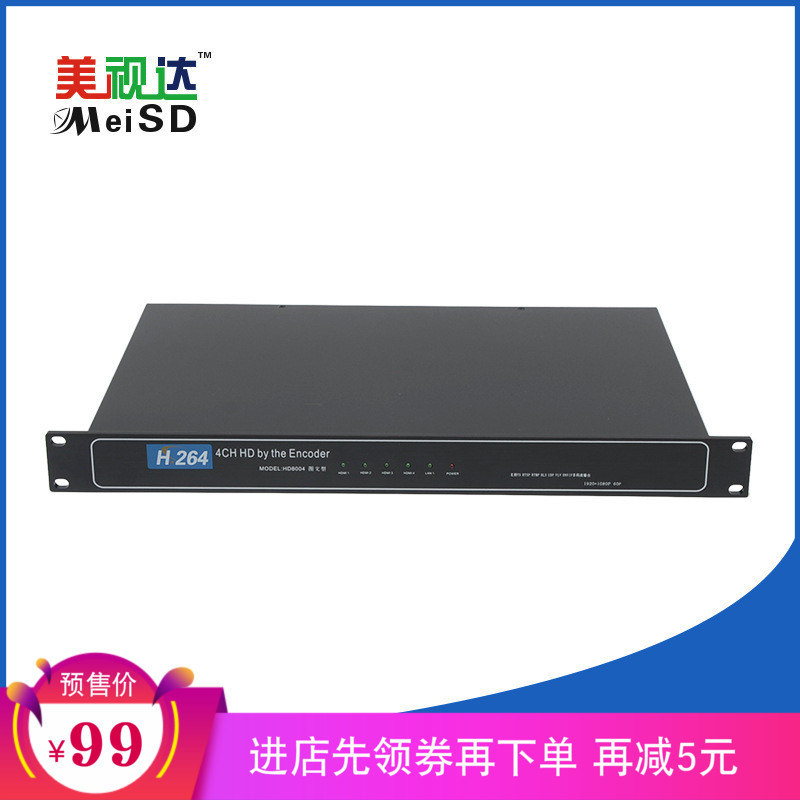 4 high definition encoder H264iptv video live broadcast Integrated machine simulation number Video Processorin the 3C Digital Accessories, Electronic components market , IC IC/Motor , Encoder category - from Buy2taobao.com to provide professional Taobao agent buy service