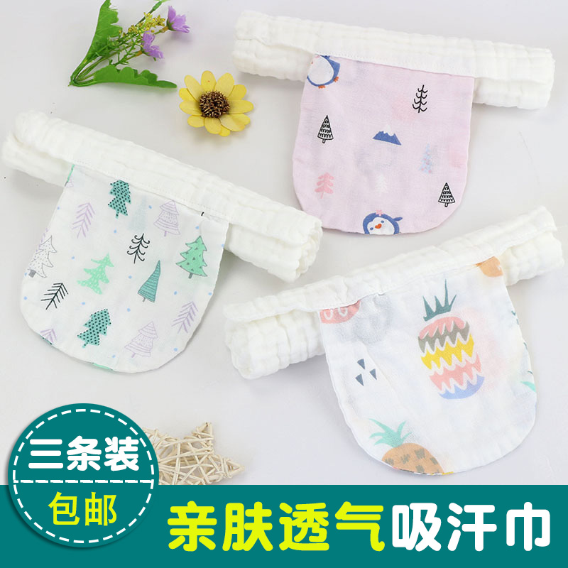 宝宝纯棉吸汗巾水洗泡泡纱垫背巾 亲肤透气吸汗巾4层6层组合包邮在类目 尿片/洗护/喂哺/推车床, 水杯/餐具/研磨/附件, 口水巾/吸汗巾/饭兜/毛巾, 吸汗巾/垫背巾中 - 来自Buy2taobao.com提供专业的淘宝代购服务