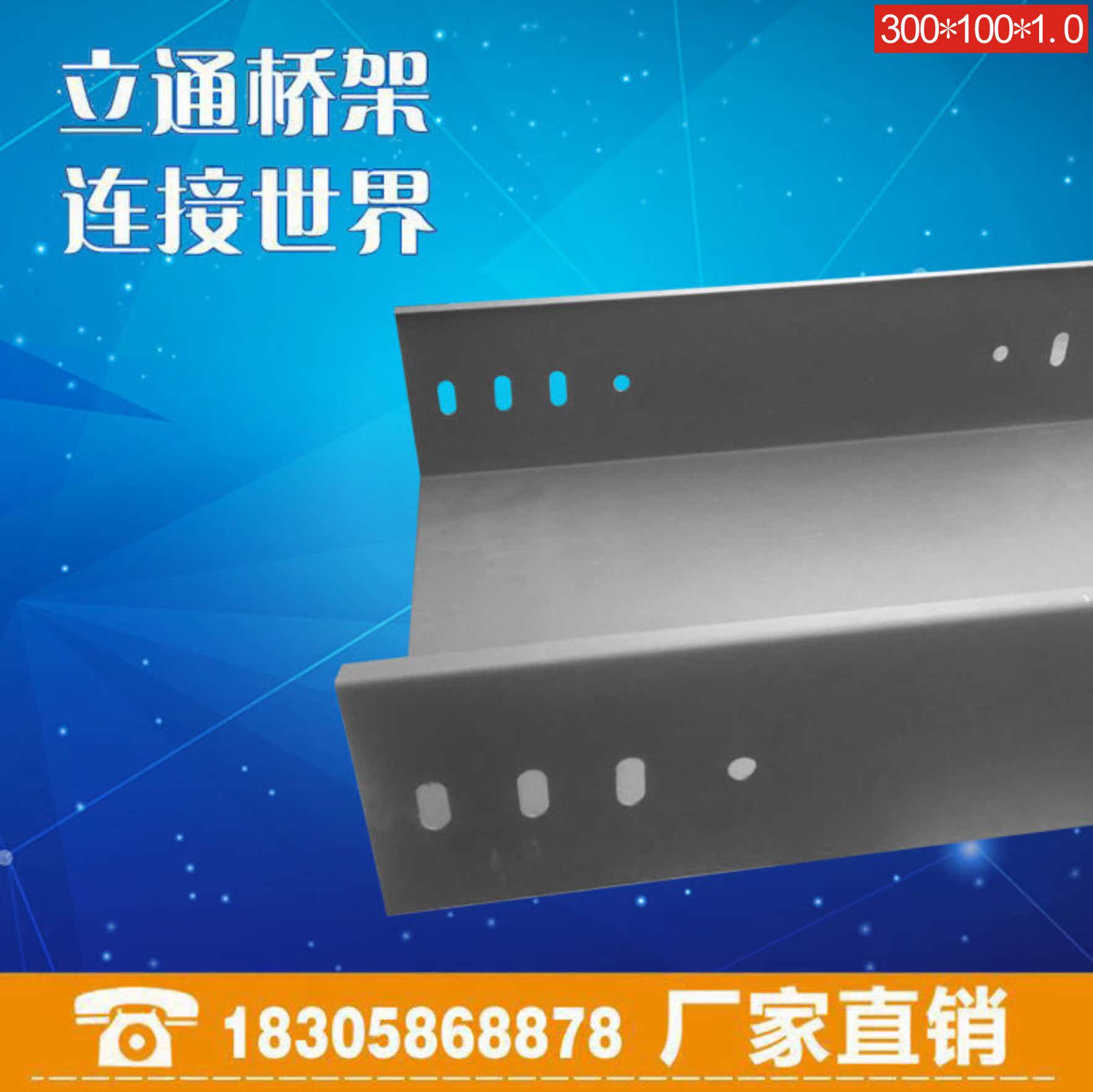 台州厂家直销防火电缆桥架 金属弱电防火线槽300 100*1 正品保证|msdalam kategori elektronik/Electrician, lain - dari Buy2taobao.com untuk memberikan perkhidmatan ejen Taobao profesional membeli