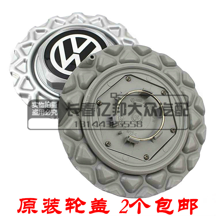 大衆捷達原廠輪毂蓋捷達輪胎蓋網狀輪毂蓋鳥巢輪毂蓋中心蓋輪毂標在類目 汽車/用品/配件/改裝, 汽車零配件, 車用附件, 輪轂蓋中 - 來自Buy2taobao.com提供專業的淘寶代購服務