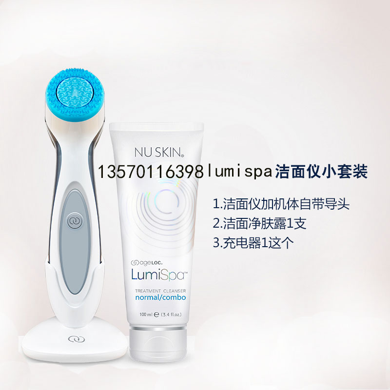 美国Nuskin如新 原装进口lumi SPA洗脸仪套装 如新洗脸仪在类目 美容护肤/美体/精油, 面部护理套装中 - 来自Buy2taobao.com提供专业的淘宝代购服务