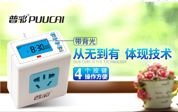 定時器 自動澆花器,電器自動控制器 定時開關17組開關自動定時在類目 廚房/烹飪用具, 廚用小工具/廚房儲物, 定時器/計時器/提醒器中 - 來自Buy2taobao.com提供專業的淘寶代購服務