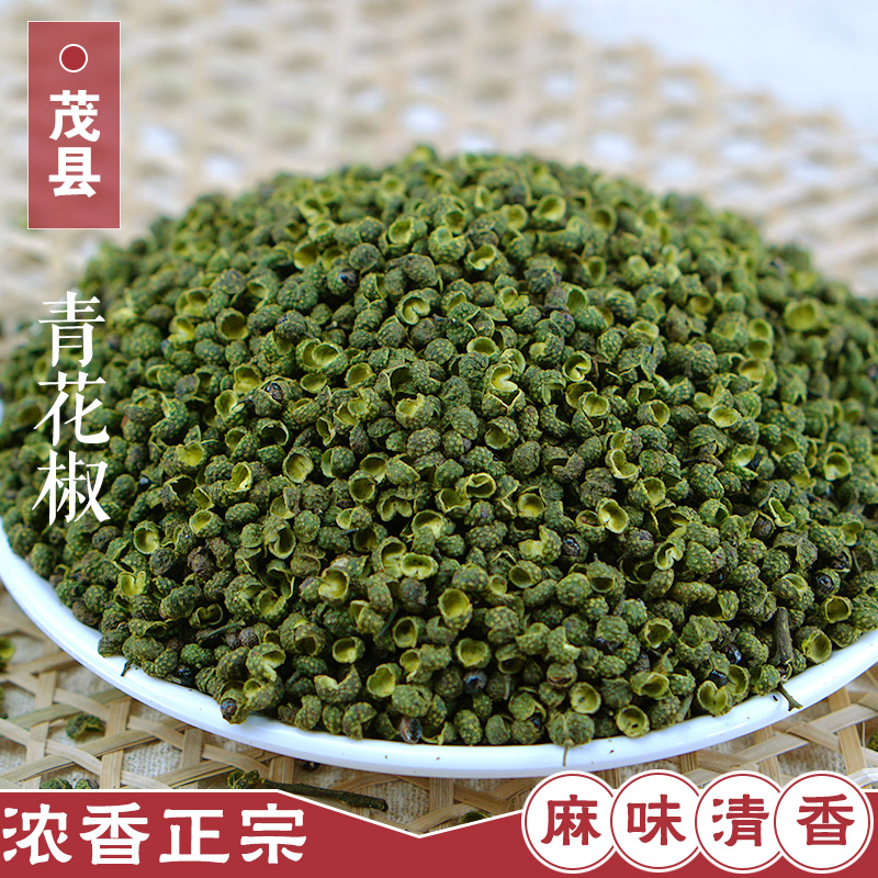 四川茂縣青花椒粒100g 茂縣汶川特産散裝特麻 藤椒拍500克包郵在類目 糧油米麪/南北乾貨/調味品, 調味品/果醬/沙拉, 調味料, 花椒/八角/桂皮中 - 來自Buy2taobao.com提供專業的淘寶代購服務