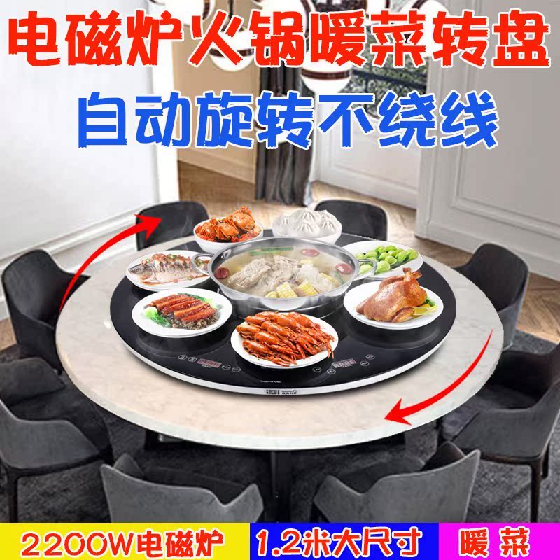 饭店圆桌子餐桌转盘电动旋转钢化玻璃电磁炉火锅加热保温家用底座|ruв категории жилой мебели, Таблица класса, обеденный стол - от Buy2taobao.com для оказания профессиональной услуги покупки агента Taobao