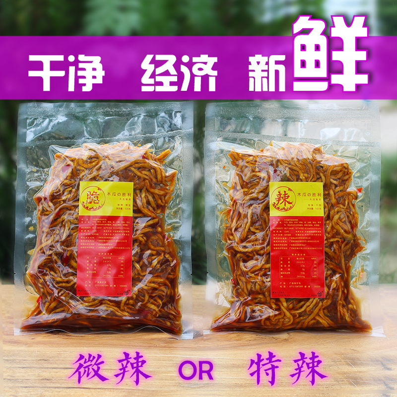 268g*2袋香辣木瓜丝散装木瓜干爽口香脆酱菜湖南特产木瓜条木瓜丁在类目 水产肉类/新鲜蔬果/熟食, 腌制蔬菜/泡菜/酱菜/脱水蔬菜, 酱菜中 - 来自Buy2taobao.com提供专业的淘宝代购服务