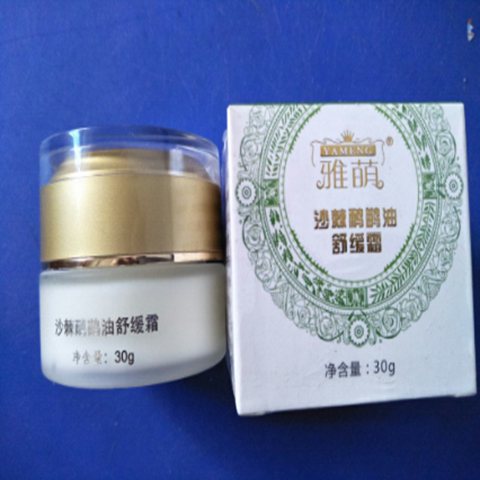Heng Yi Ya Meng Seabuckthorn Emu Oil Relieve Treated Send Seabuckthorn Teain the Traditional nourishing food , Health tea category - from Buy2taobao.com to provide professional Taobao agent buy service