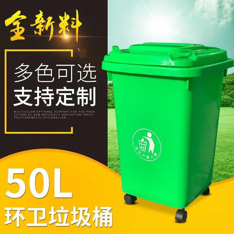 50升L 果皮箱塑料桶戶外環衛帶蓋餐廳家用廚房塑料商用垃圾桶有蓋在類目 家庭/個人清潔工具, 家務/地板清潔用具, 垃圾桶/垃圾架, 垃圾桶中 - 來自Buy2taobao.com提供專業的淘寶代購服務