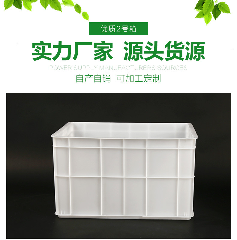 食品箱周转箱水箱加厚塑料胶箱 塑料筐长方形服装工具收纳箱在类目 收纳整理, 家庭收纳用具, 储物箱, 收纳箱中 - 来自Buy2taobao.com提供专业的淘宝代购服务