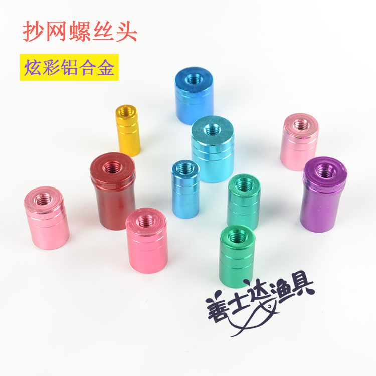 抄网转接头铝合金抄网头转换螺丝DIY鱼竿改抄网配件 满30元包邮在类目 户外/登山/野营/旅行用品, 垂钓装备, 钓竿中 - 来自Buy2taobao.com提供专业的淘宝代购服务