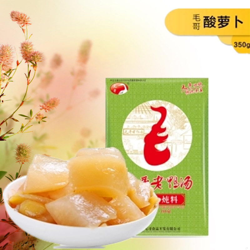 重庆特产毛哥酸萝卜老鸭汤 炖料 调料 汤锅 汤料 350g包装6袋包邮|ruв категории зерно риса/север и Юг сухих грузов/приправы, приправы/джем/салат, приправы, хого приправы - от Buy2taobao.com для оказания профессиональной услуги покупки агента Taobao