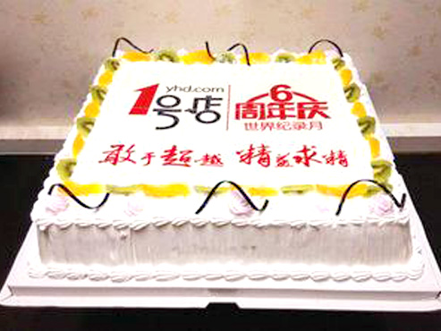 庆典开业祝贺大蛋糕奶油蛋糕年会同城配送货上门周年庆仪式方形|ruв категории закуски/орехи/специальность, пирожное/десерт, в западном стиле торты - от Buy2taobao.com для оказания профессиональной услуги покупки агента Taobao