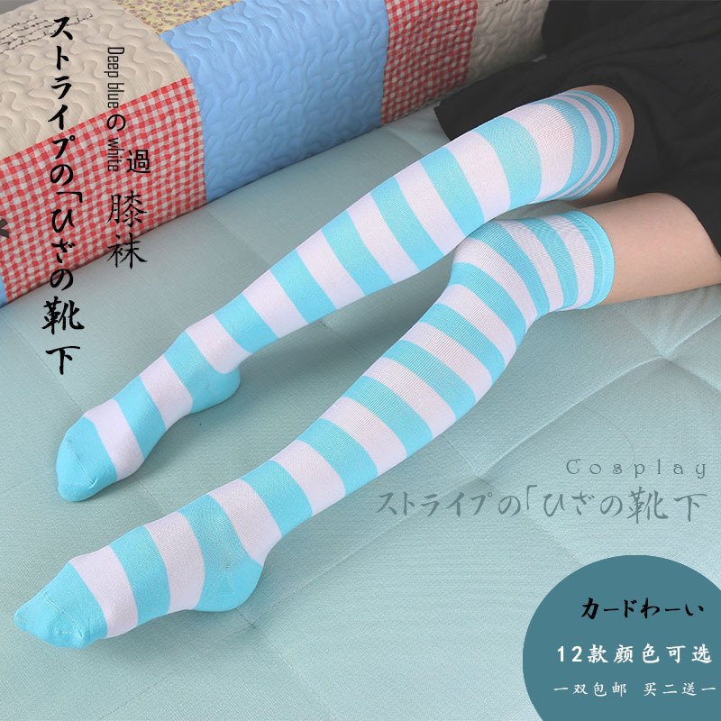 日系袜子高筒粉白蓝白条纹过膝袜绝对领域丝袜可爱软妹萌COS女|msdalam kategori mod main/animasi/Zhou Bian/cos/permainan papan, kostum cosplay/props/perkhidmatan, Wanita Cosplay - dari Buy2taobao.com untuk memberikan perkhidmatan ejen Taobao profesional membeli