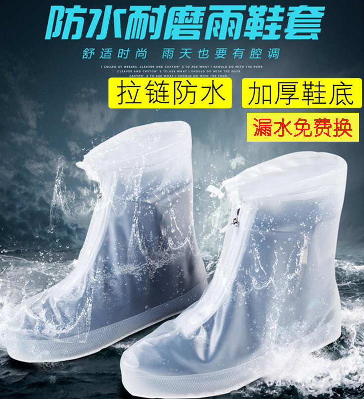 Outdoor Travel men and women transparent Rain shoes non-slip thickening wear-resisting Shoe cover Portable Rain Waterproof gloves Bootsin the Home Daily , Shoes Accessories , Shoe category - from Buy2taobao.com to provide professional Taobao agent buy service
