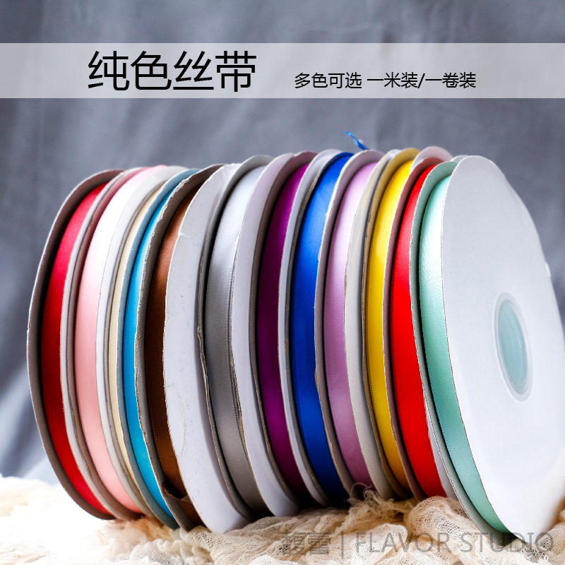 馥蕾 滌綸純色絲帶 DIY香薰蠟片擴香石裝飾包裝挂繩彩色緞帶 壹米在類目 居家布藝, 縫紉DIY材料、工具及成品, 縫紉DIY配件/輔料/配飾, 絲帶/綢帶/布帶中 - 來自Buy2taobao.com提供專業的淘寶代購服務