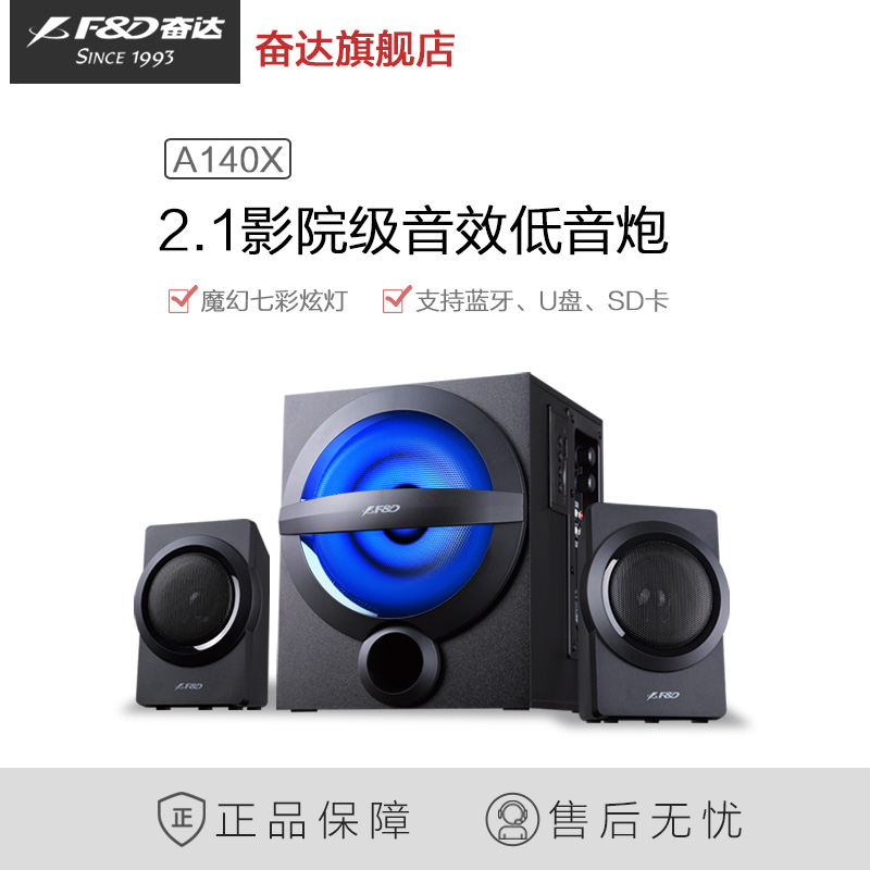 F&D/奮達 A140U無線藍牙電腦筆記本2.1音響低音炮音箱在類目 影音電器, 電腦多媒體音箱中 - 來自Buy2taobao.com提供專業的淘寶代購服務