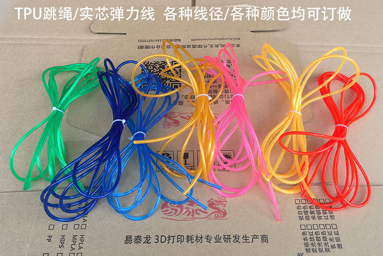 直销订制塑胶跳绳线 TPU弹力线 跳绳备用 牛筋绳 运动健身软绳在类目 运动/瑜伽/健身/球迷用品, 踏步机/中小型健身器材, 跳绳中 - 来自Buy2taobao.com提供专业的淘宝代购服务