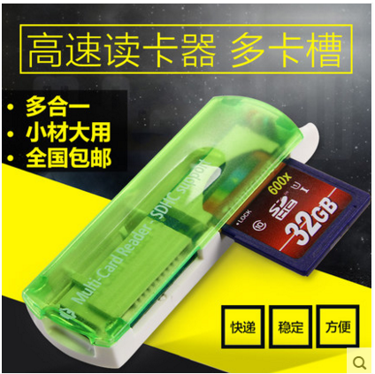 多合一小飞船高速读卡器 多功能SD/TF/MS卡手机相机内存卡 迷你在类目 3C数码配件, 数码周边, 读卡器中 - 来自Buy2taobao.com提供专业的淘宝代购服务