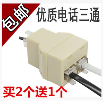 包邮电话线三通头3通 电话线1分2转接头 一分二转换头 分线盒器在类目 生活电器, 生活家电配件, 电话配件中 - 来自Buy2taobao.com提供专业的淘宝代购服务