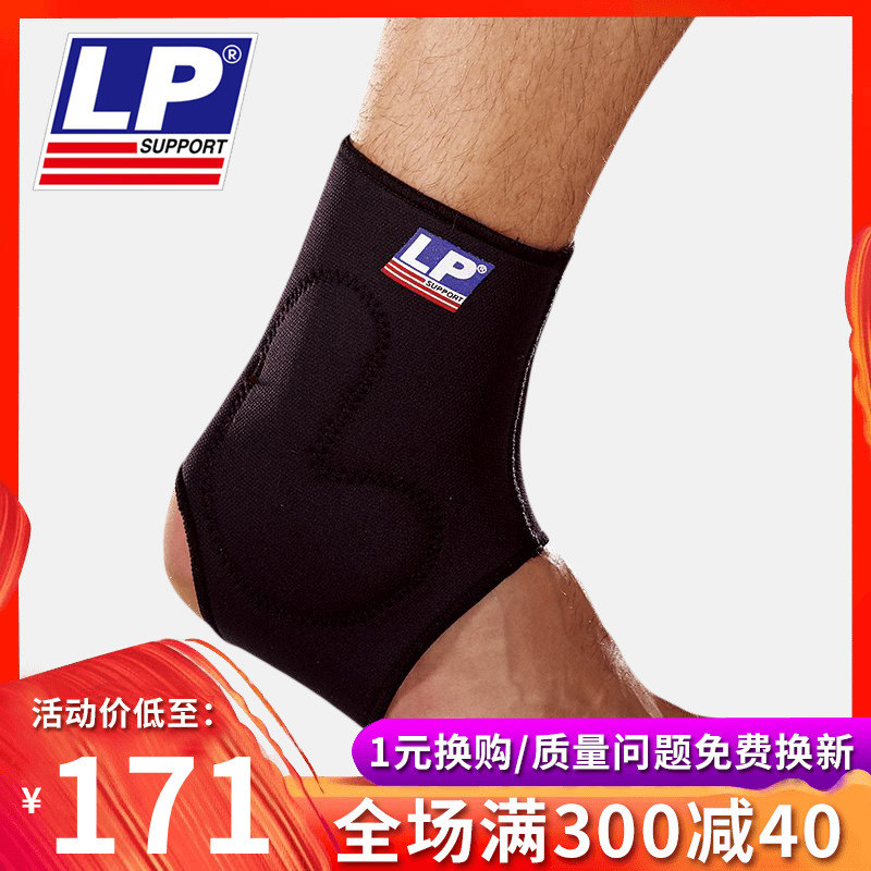 LP major motion Ankle men and women Sprain protect Recovery Fracture fixed Nursing ankle Ankle protective clothing 729in the Sports/Yoga/Fitness/Fans supplies , Sports Safety category - from Buy2taobao.com to provide professional Taobao agent buy service