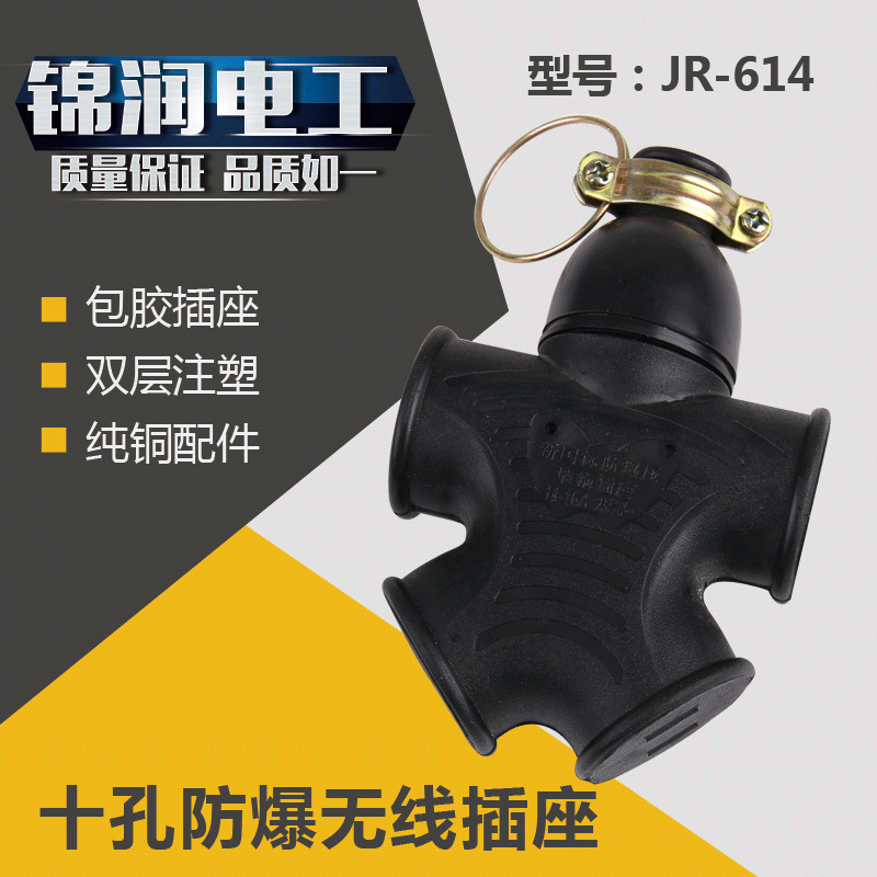 黑大字人字形防爆插座接线板防压抗摔一体成型工程地拖插JR-614|ruв категории электронный/электрик, коммутационная панель/пробка, коммутационная панель - от Buy2taobao.com для оказания профессиональной услуги покупки агента Taobao