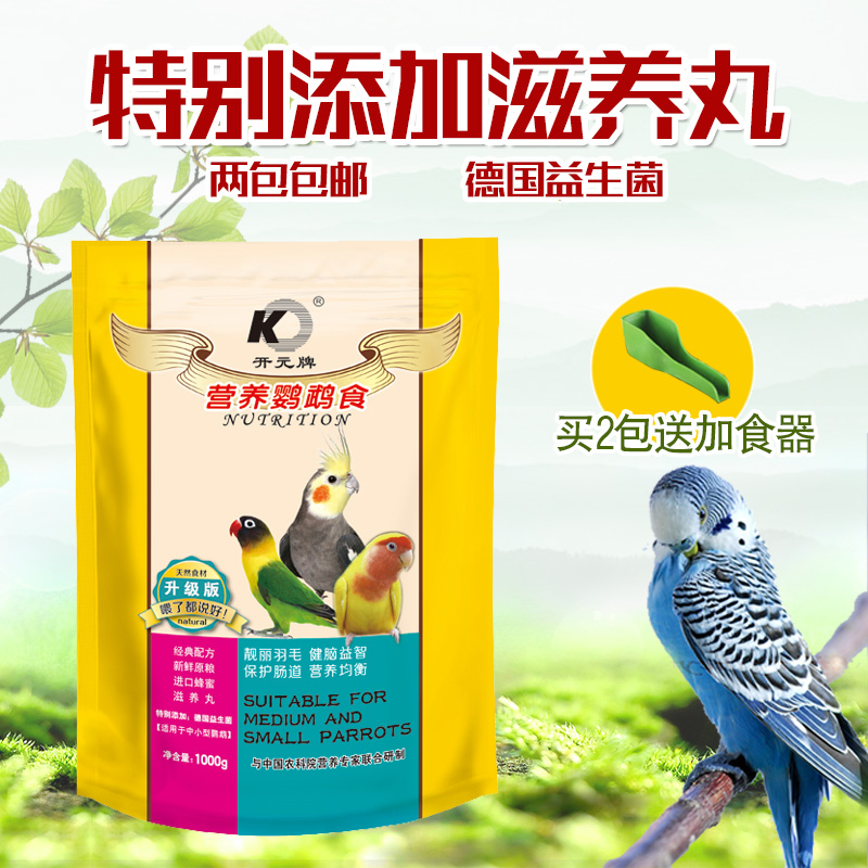 Parrot Feed Kaiyuan birdseed Hyeonpung feed peony Millet melon seed The chicks Little Sun Grey Parrot Dedicated 1kgin the Pet/Pet food and supplies , Birds and supplies , Bird food category - from Buy2taobao.com to provide professional Taobao agent buy service