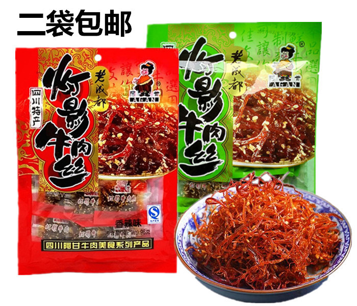 四川特産老成都阿甘燈影牛肉絲228克草原龍須牛肉幹休閑麻辣零食在類目 零食/堅果/特產, 牛肉乾/豬肉脯/滷味零食, 牛肉類中 - 來自Buy2taobao.com提供專業的淘寶代購服務