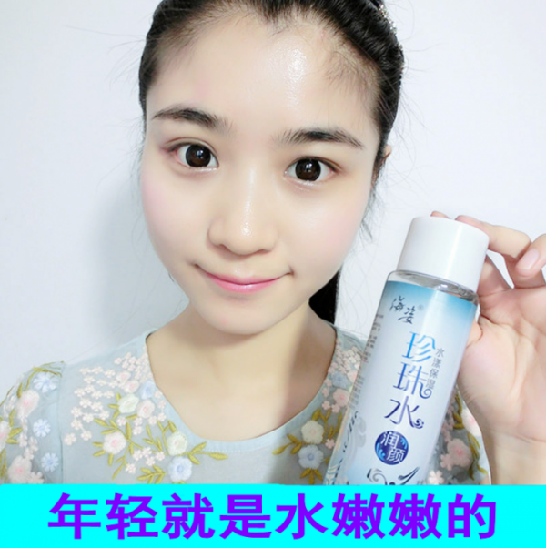 海姿海洋珍珠深层补水保湿爽肤水夏季男女士化妆水正品180ml/瓶在类目 美容护肤/美体/精油, 化妆水/爽肤水中 - 来自Buy2taobao.com提供专业的淘宝代购服务