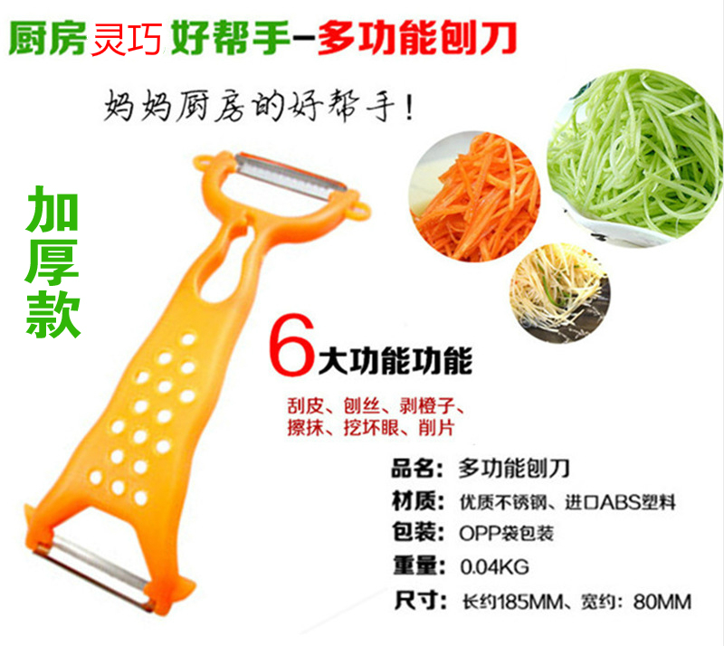 multi-function Portable Fruit knife Paring knife Potato Peeler Leather knife fight Peeling knife Stainless steel Plane ironin the Kitchen/Cooking utensils , Cooking utensils , Tool , Fruit and vegetable grater/Fruits and knife category - from Buy2taobao.com to provide professional Taobao agent buy service
