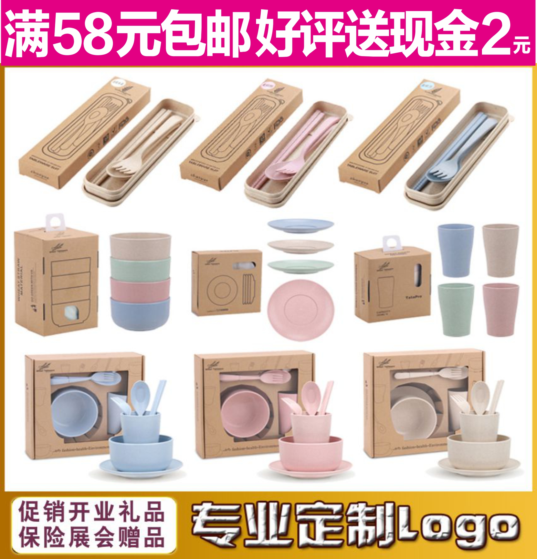 小麦秸秆餐具三件套户外便携式餐具套装六件套旅行餐具定制LOGO|ruв категории посуда, посуда, чаша - от Buy2taobao.com для оказания профессиональной услуги покупки агента Taobao