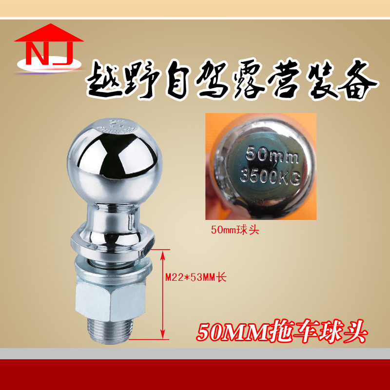 欧式拖车球头50mm房车游艇越野SUV拖ATVUTV拖车配件连接器高品质在类目 汽车/用品/配件/改装, 汽车零配件, 保险杠中 - 来自Buy2taobao.com提供专业的淘宝代购服务