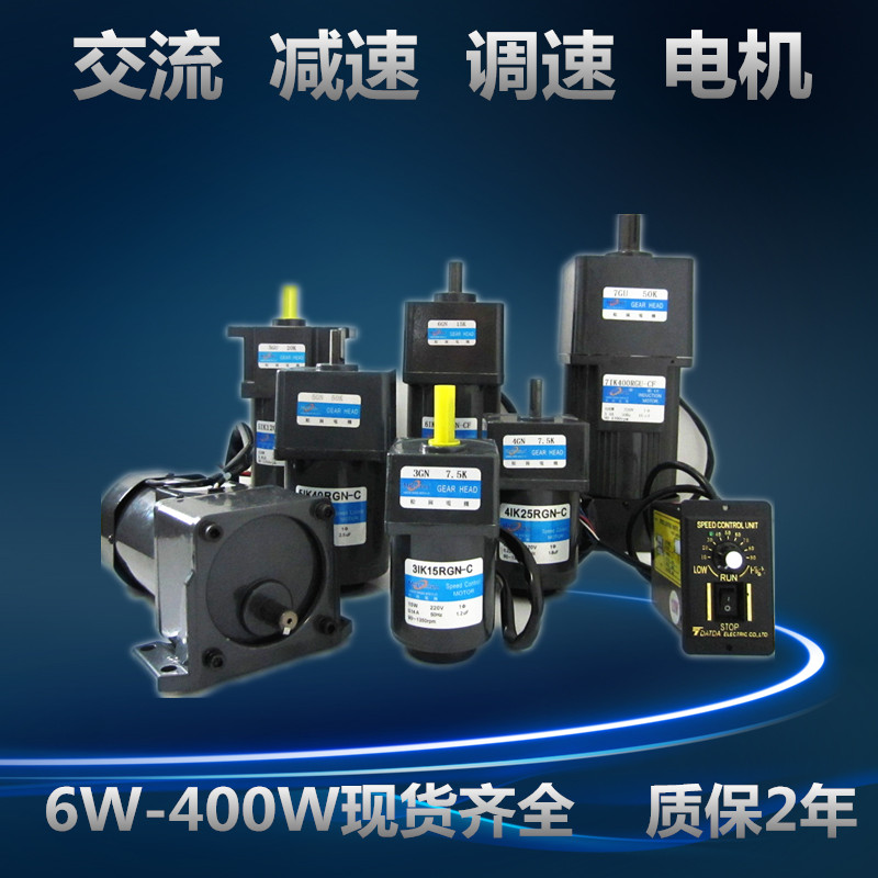 減速電機/交流220V 齒輪變速6/15/25/40/60/90/120/180/200/250W在類目 五金/工具, 機電五金, 變速機, 齒輪減速機中 - 來自Buy2taobao.com提供專業的淘寶代購服務