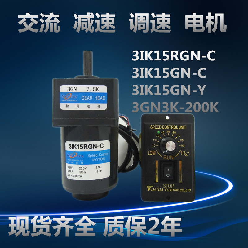 Speed motor 15W communication/Gear/Micromotor/Variable speed motor /3K~15K With governorin the Hardware/Tool , Electrical Hardware , Gearbox , Gear reducer category - from Buy2taobao.com to provide professional Taobao agent buy service