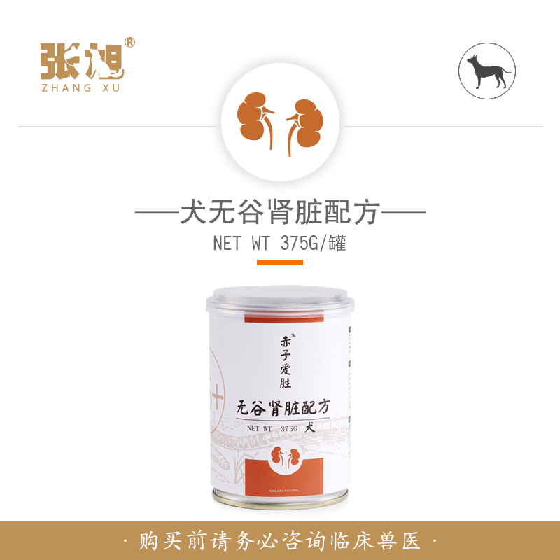 张旭宠物天然粮犬粮赤子爱胜无谷肾脏配方罐头375G犬配方粮鲜肉粮在类目 宠物/宠物食品及用品, 狗零食中 - 来自Buy2taobao.com提供专业的淘宝代购服务