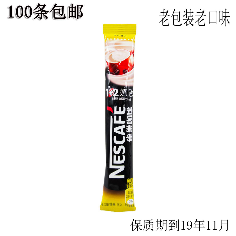 Nestle 1 Instant Coffee 2 Milk flavor 15g/ strip drink One hundred 19 year 11 monthin the Coffee/Oatmeal/Chongyin , Instant coffee/Coffee beans/Powder , Instant coffee category - from Buy2taobao.com to provide professional Taobao agent buy service