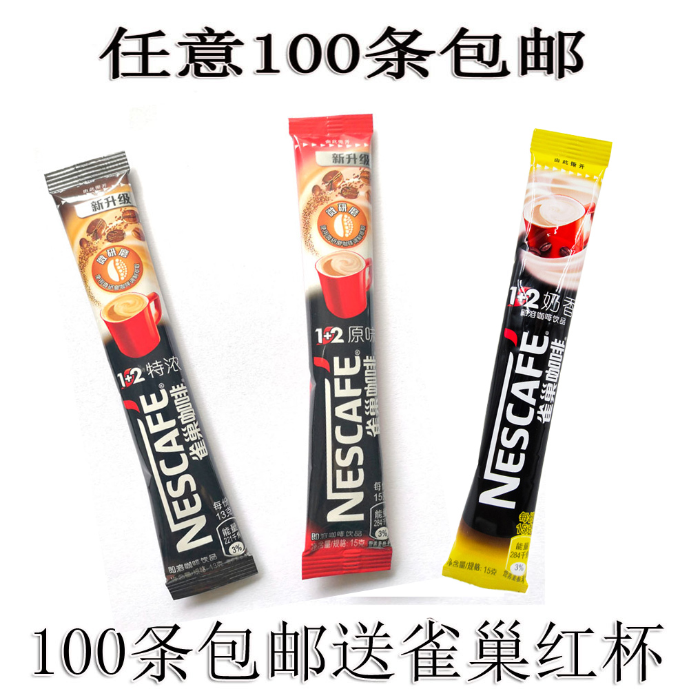 雀巢咖啡1+2原味奶香特濃速溶條裝 100條包郵新老包裝在類目 咖啡/麥片/衝飲, 速溶咖啡/咖啡豆/粉, 速溶咖啡中 - 來自Buy2taobao.com提供專業的淘寶代購服務